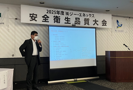 2025年度 社員総会