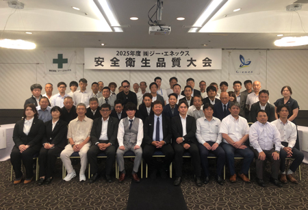 2025年度 社員総会