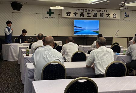 2026年度 社員総会