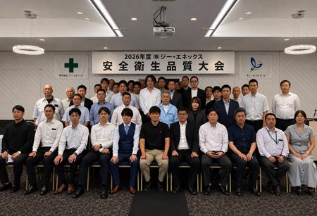 2026年度 社員総会